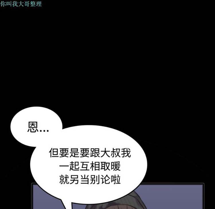 炼狱鬼岛 第25话 第36页