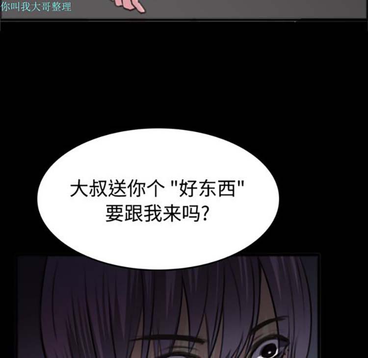 炼狱鬼岛 第25话 第39页