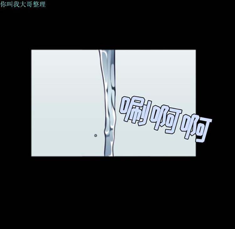 炼狱鬼岛 第26话 第8页