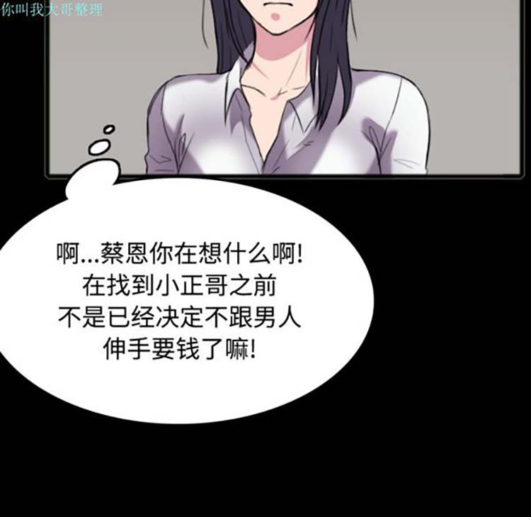 炼狱鬼岛 第26话 第27页