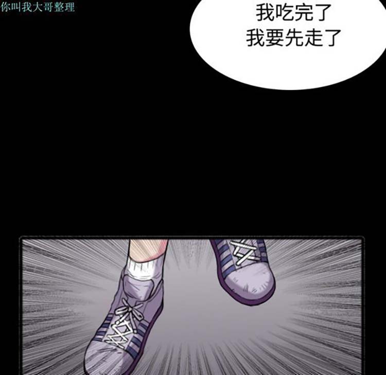 炼狱鬼岛 第26话 第55页