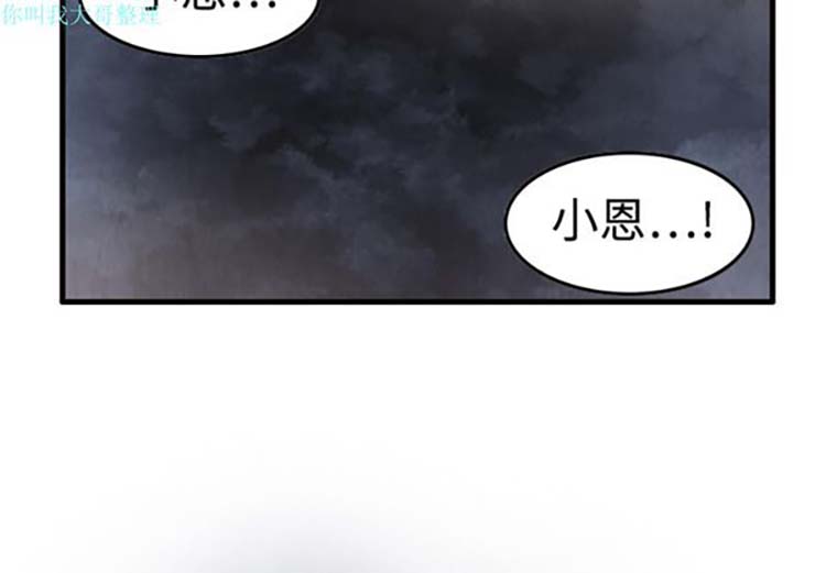 炼狱鬼岛 第2话 第2页