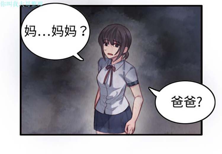 炼狱鬼岛 第2话 第3页