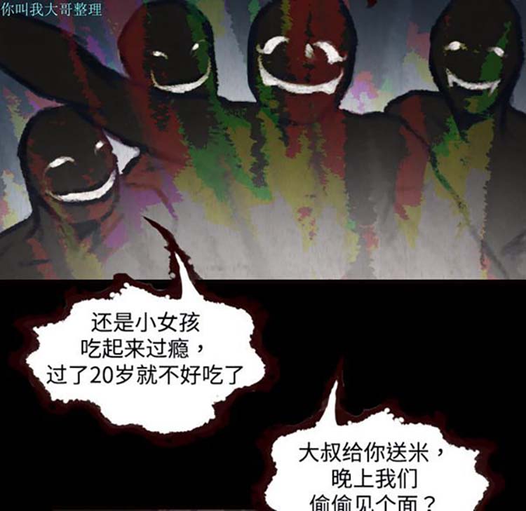 炼狱鬼岛 第2话 第10页