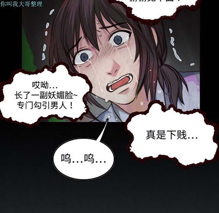 炼狱鬼岛 第2话 第11页