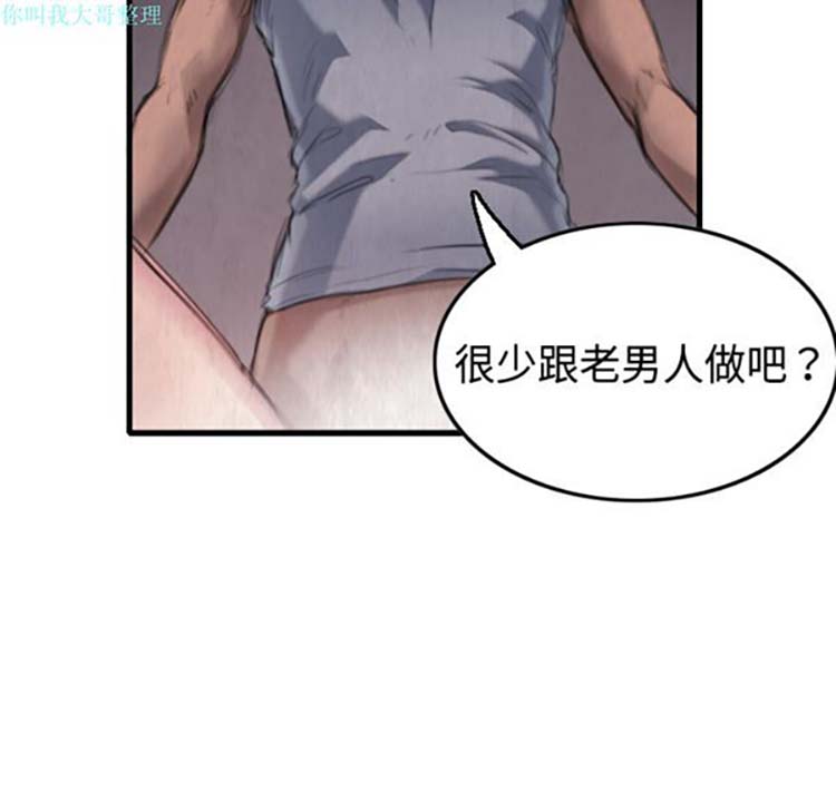 炼狱鬼岛 第2话 第87页