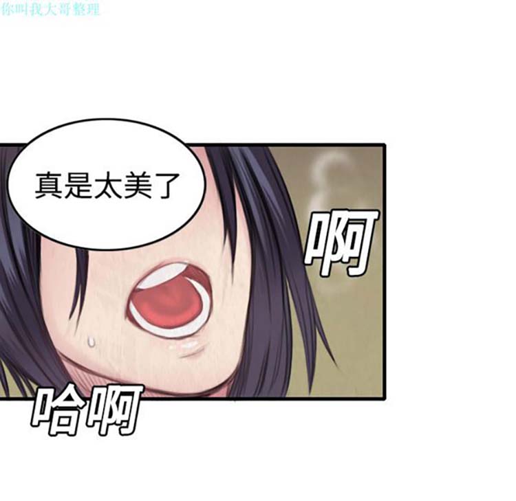 炼狱鬼岛 第2话 第88页