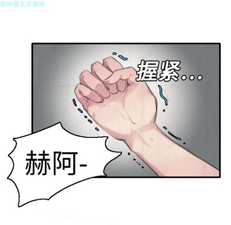 炼狱鬼岛 第2话 第92页
