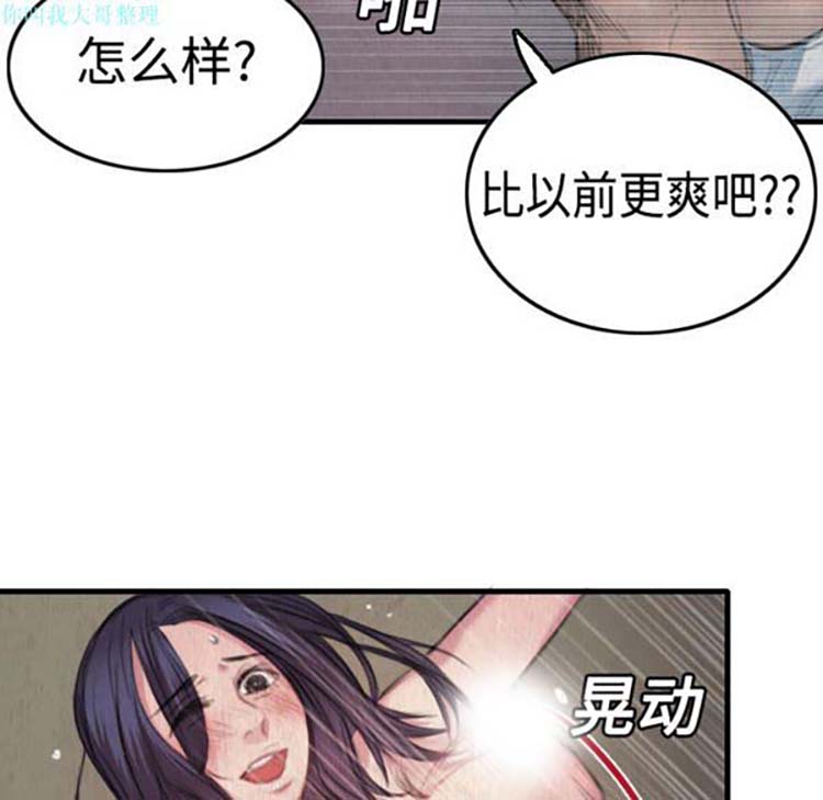 炼狱鬼岛 第2话 第83页