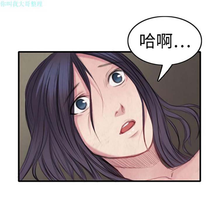 炼狱鬼岛 第2话 第95页