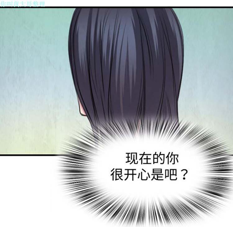 炼狱鬼岛 第2话 第100页