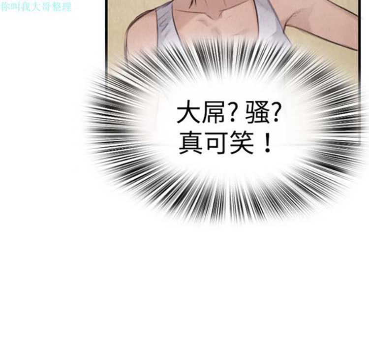 炼狱鬼岛 第2话 第99页