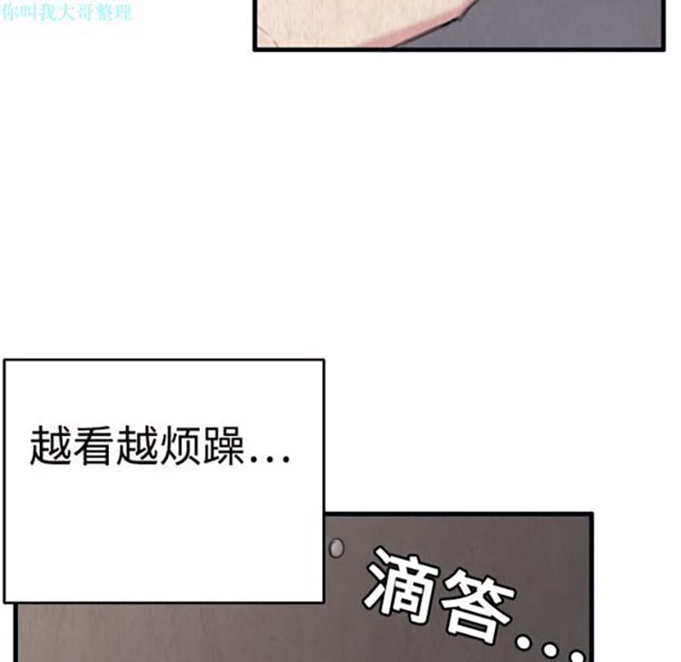 炼狱鬼岛 第2话 第31页