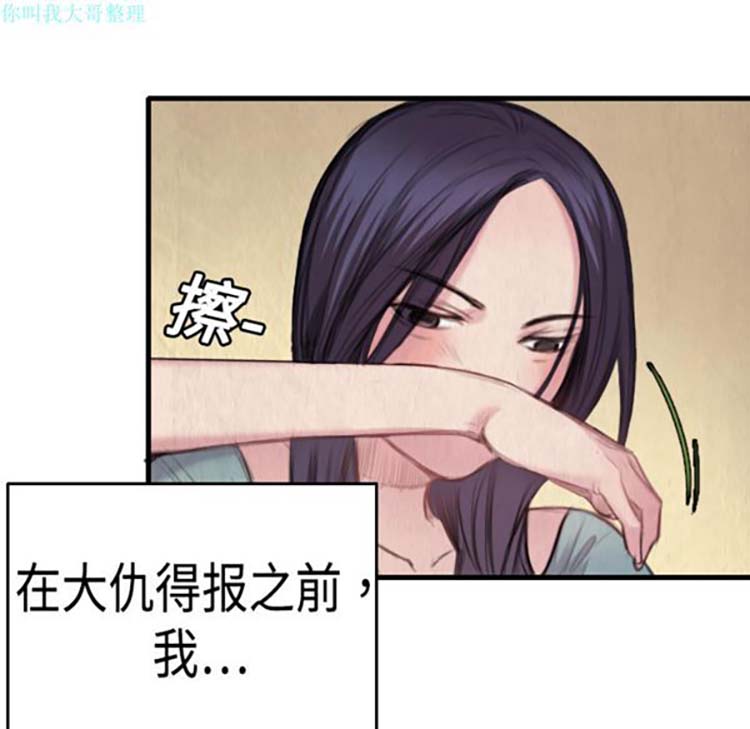 炼狱鬼岛 第2话 第36页