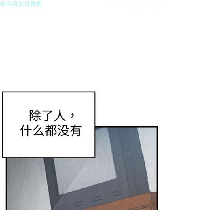 炼狱鬼岛 第2话 第20页