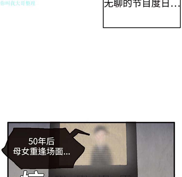 炼狱鬼岛 第2话 第24页