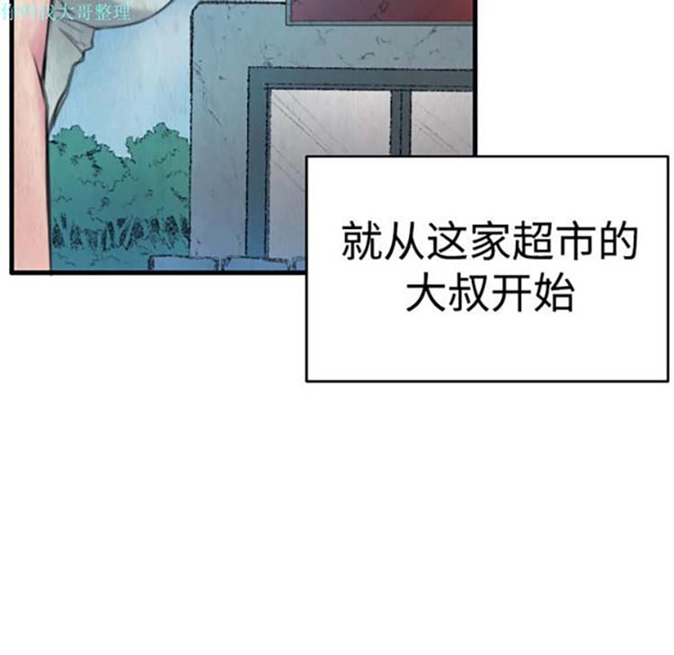 炼狱鬼岛 第2话 第43页