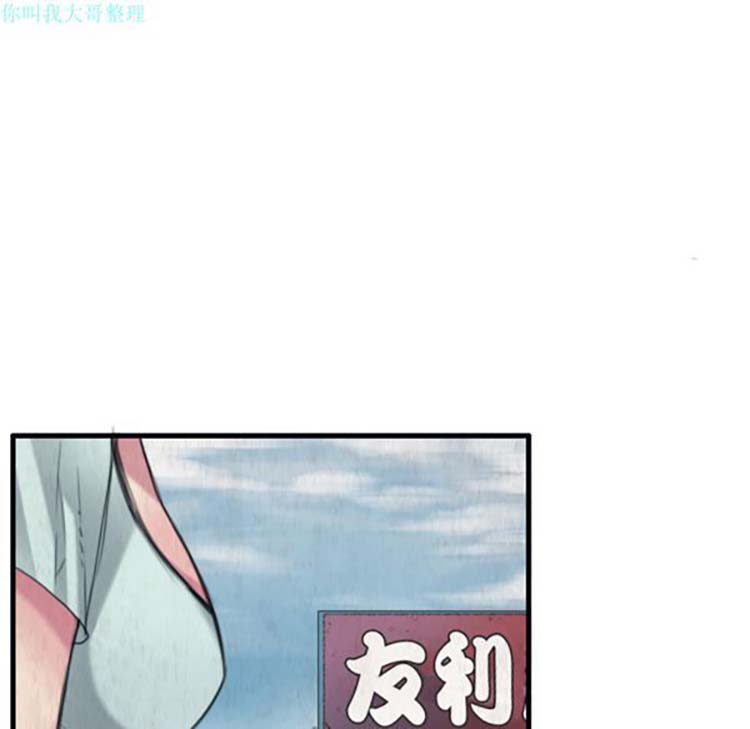 炼狱鬼岛 第2话 第42页