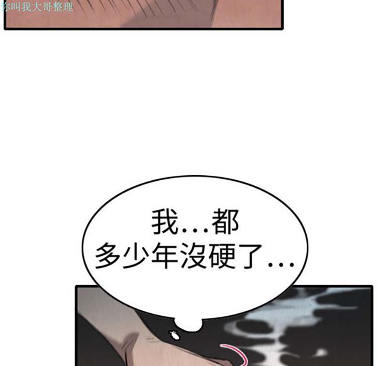 炼狱鬼岛 第2话 第54页