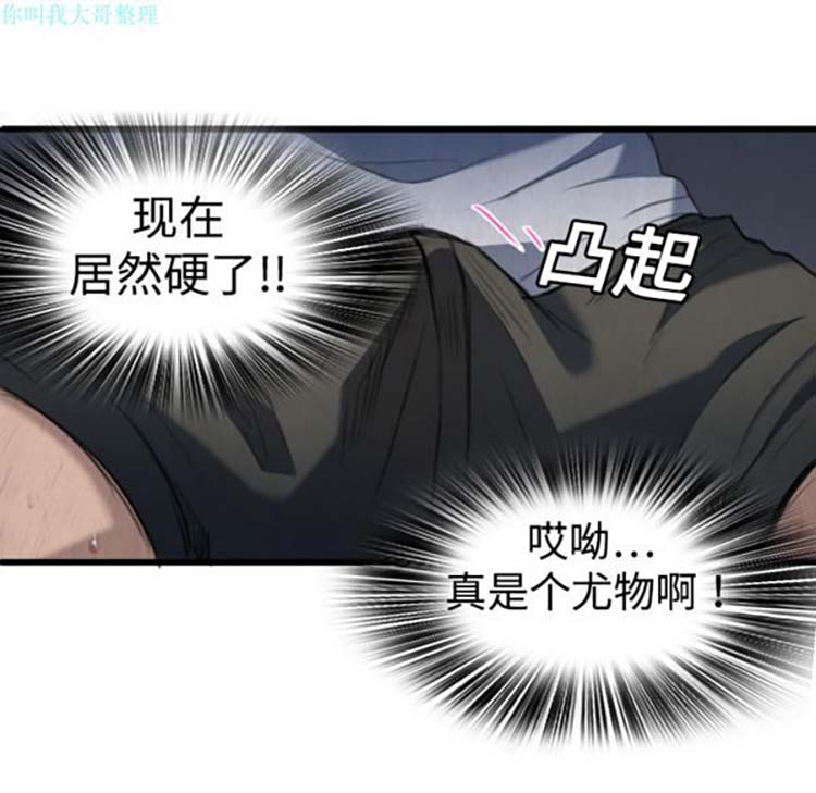 炼狱鬼岛 第2话 第56页