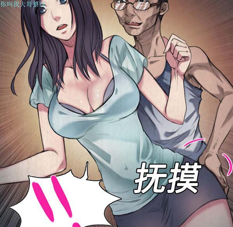 炼狱鬼岛 第2话 第59页