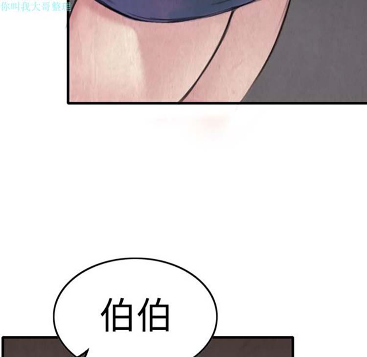 炼狱鬼岛 第2话 第64页