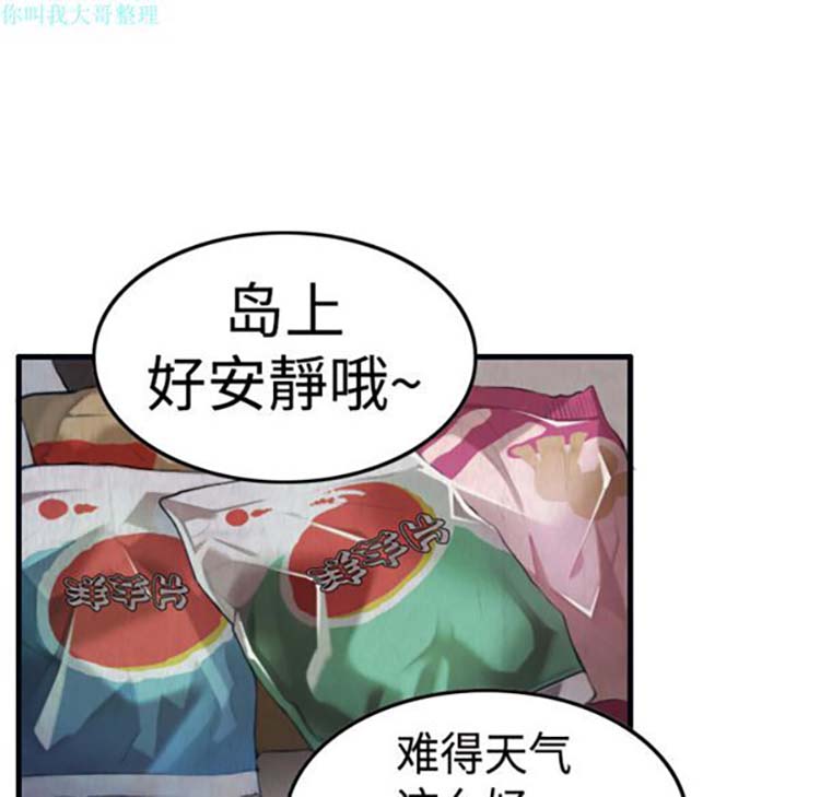 炼狱鬼岛 第2话 第50页
