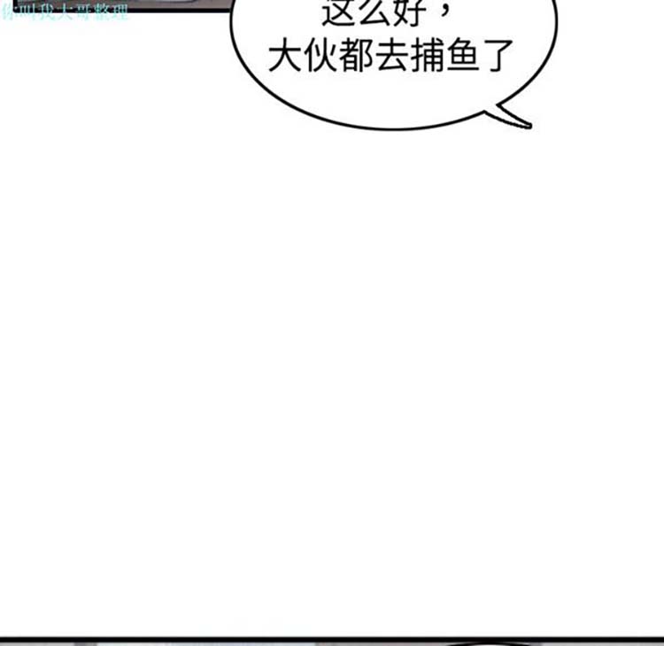 炼狱鬼岛 第2话 第51页