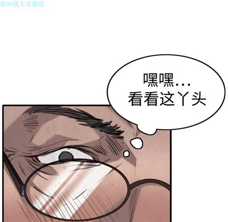 炼狱鬼岛 第2话 第53页