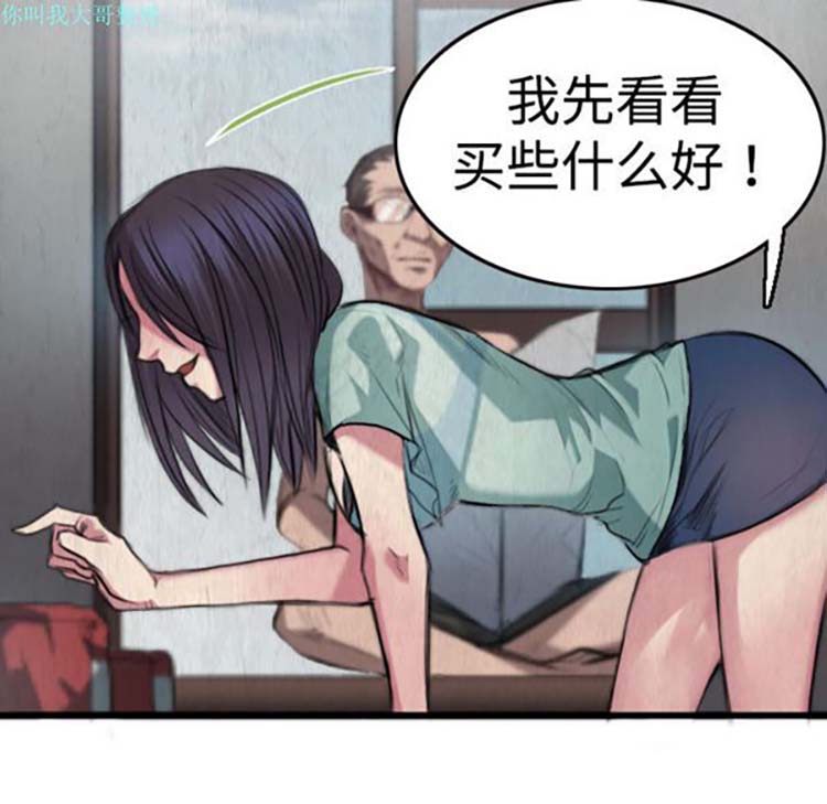 炼狱鬼岛 第2话 第52页