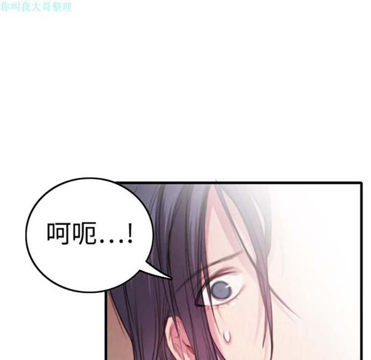 炼狱鬼岛 第2话 第79页