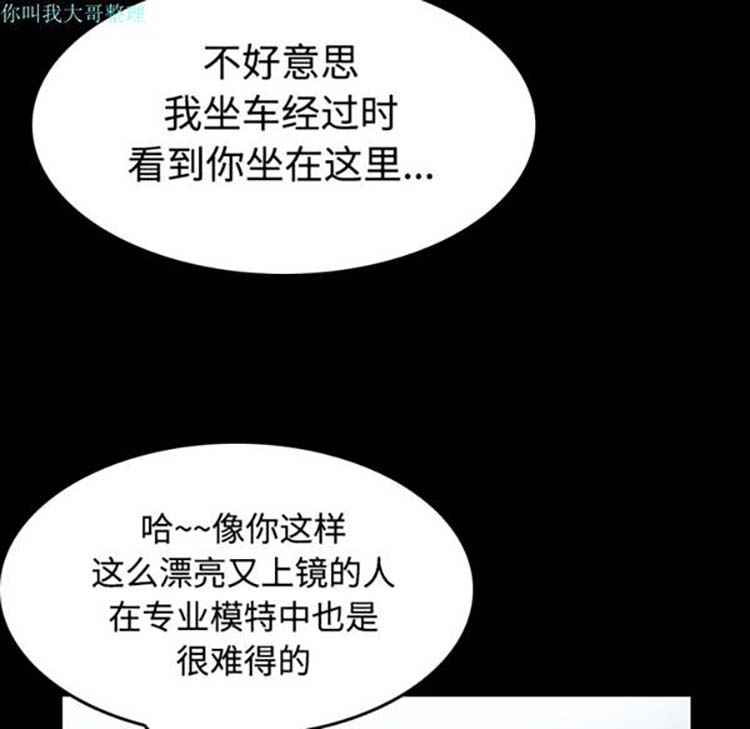 炼狱鬼岛 第28话 第53页