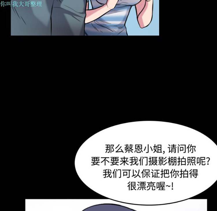 炼狱鬼岛 第28话 第56页