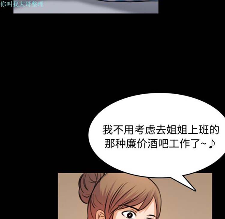 炼狱鬼岛 第28话 第96页