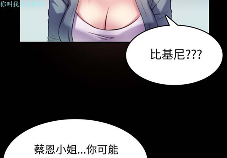 炼狱鬼岛 第29话 第4页