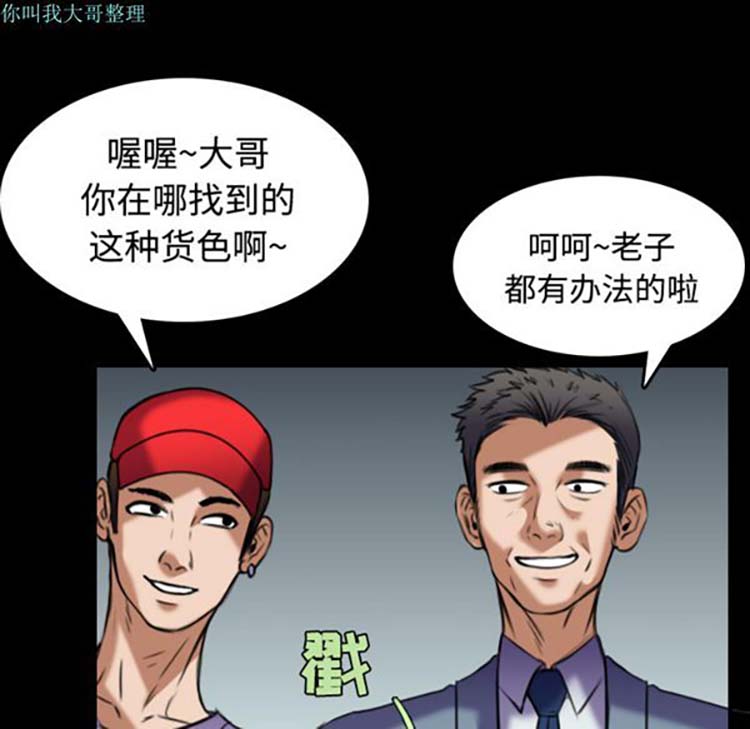 炼狱鬼岛 第29话 第32页