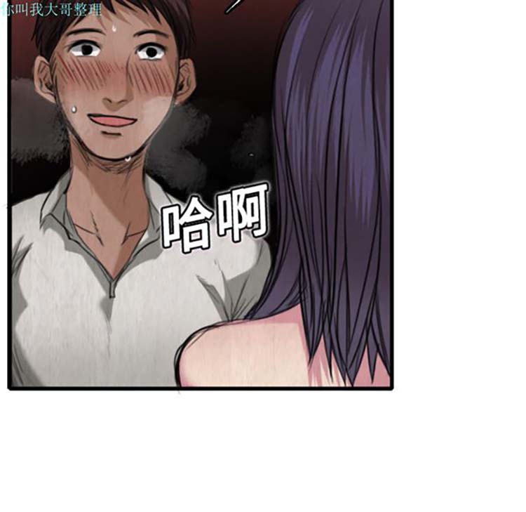炼狱鬼岛 第5话 第11页
