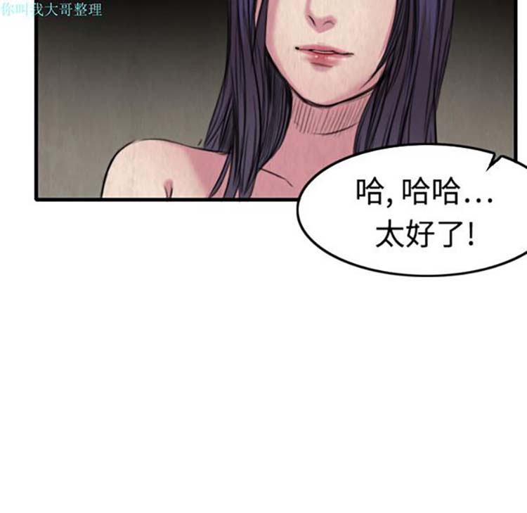 炼狱鬼岛 第5话 第13页