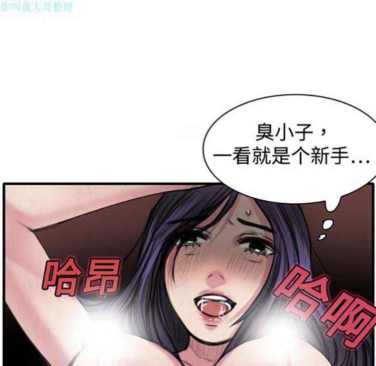 炼狱鬼岛 第5话 第21页