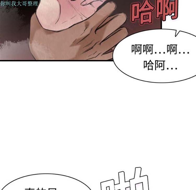 炼狱鬼岛 第5话 第25页