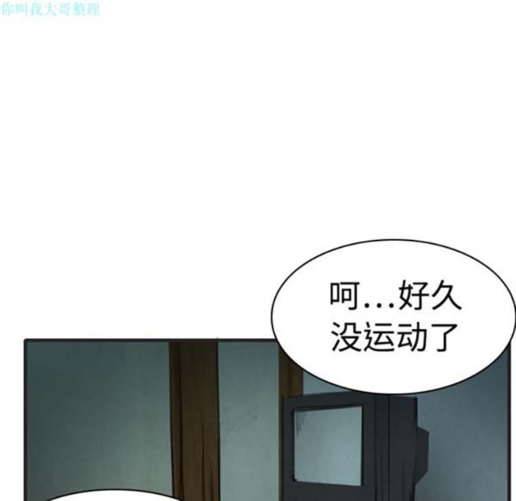 炼狱鬼岛 第5话 第32页