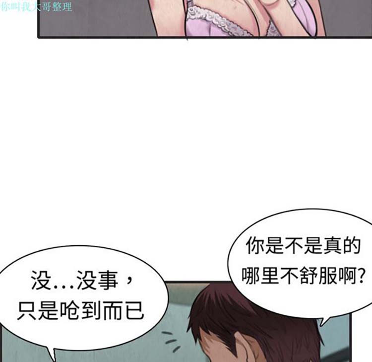炼狱鬼岛 第5话 第42页