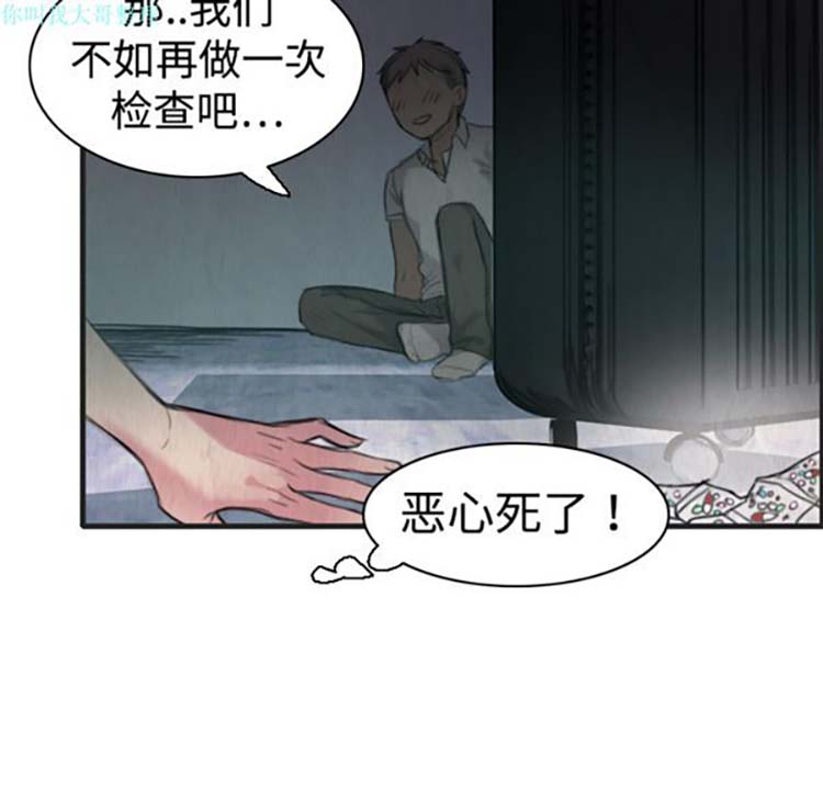 炼狱鬼岛 第5话 第46页