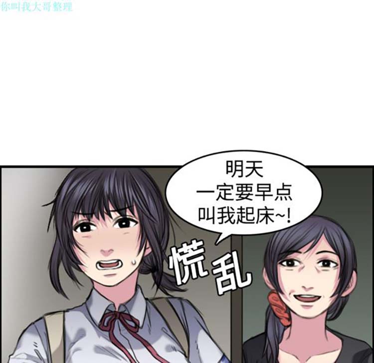 炼狱鬼岛 第5话 第123页