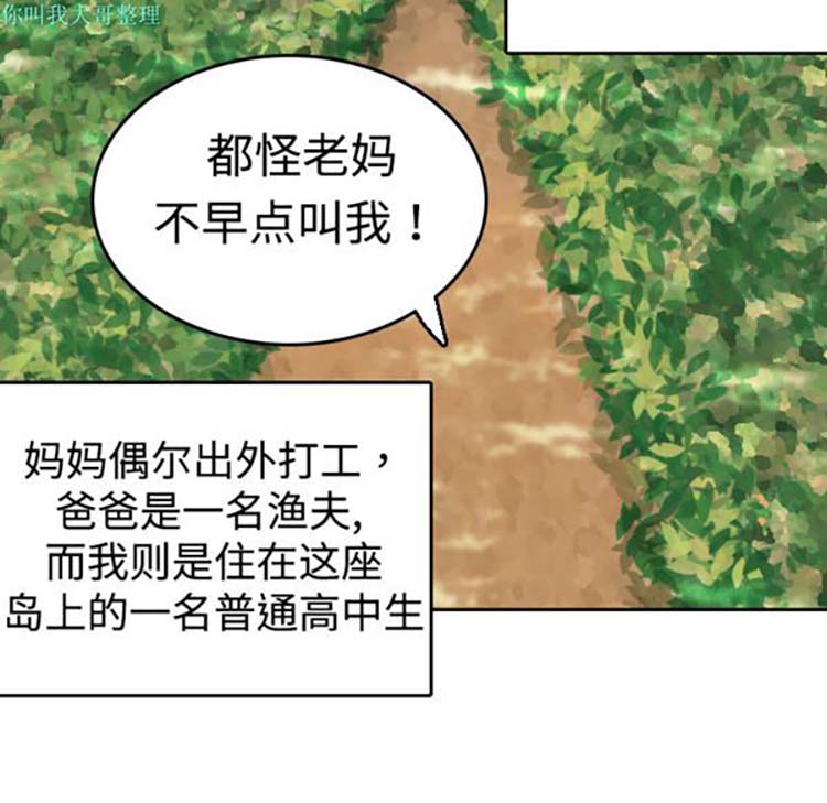 炼狱鬼岛 第5话 第125页
