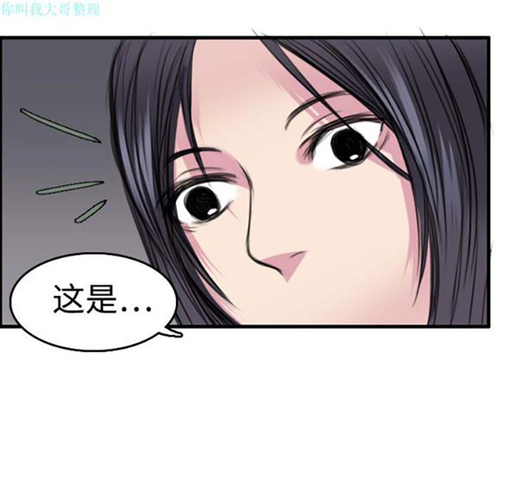 炼狱鬼岛 第5话 第112页