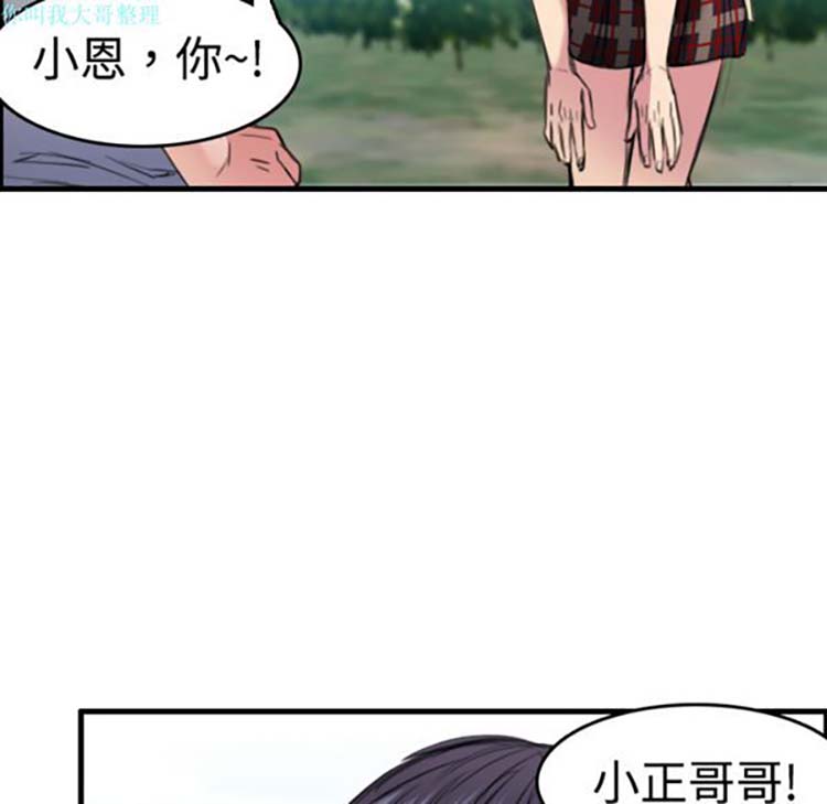 炼狱鬼岛 第5话 第127页