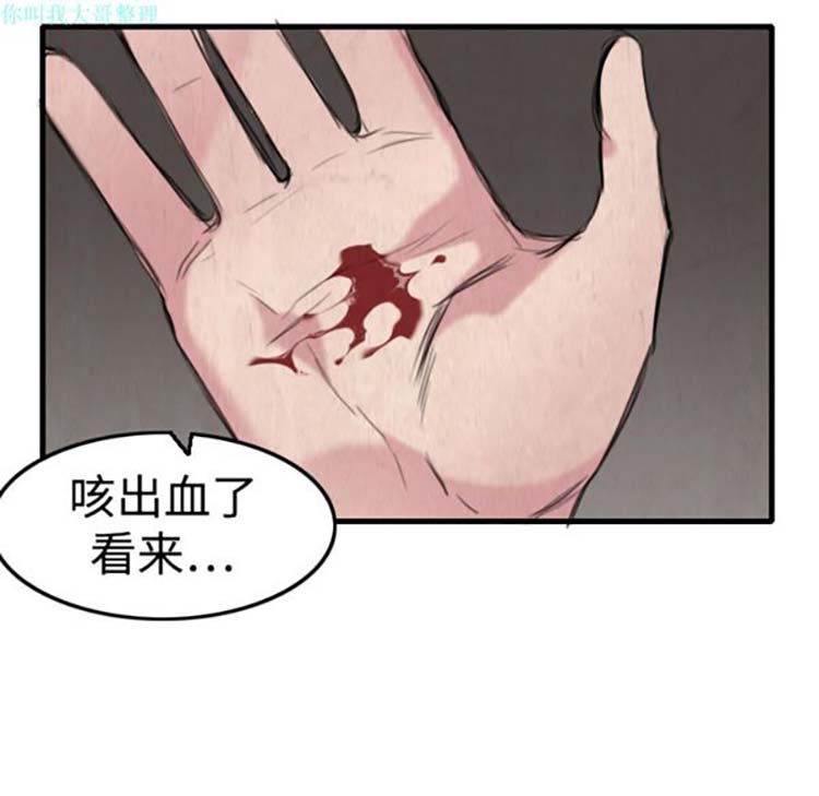 炼狱鬼岛 第5话 第61页