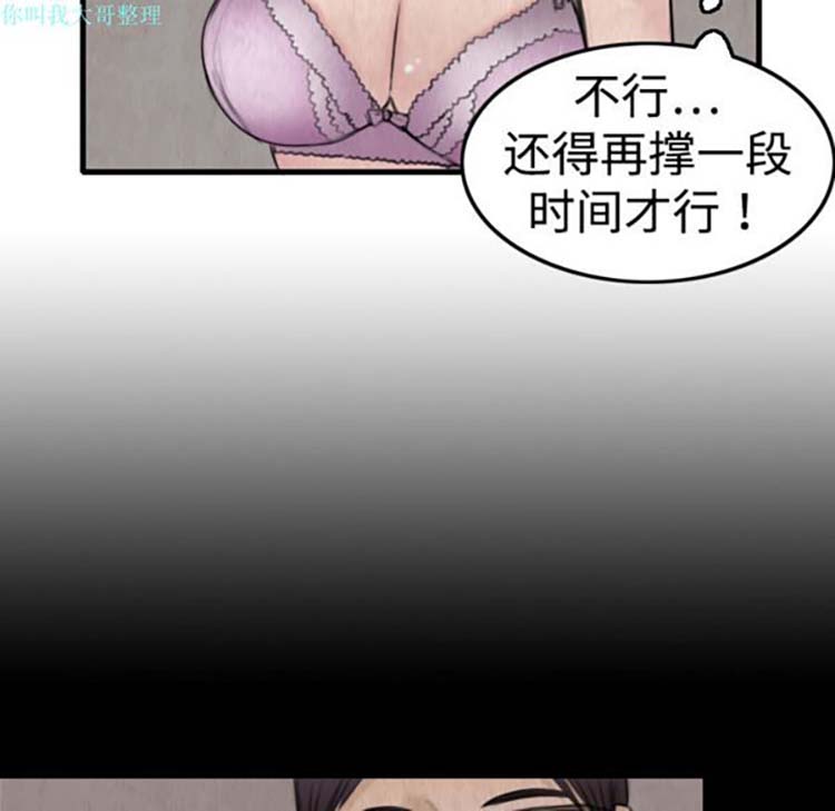 炼狱鬼岛 第5话 第63页