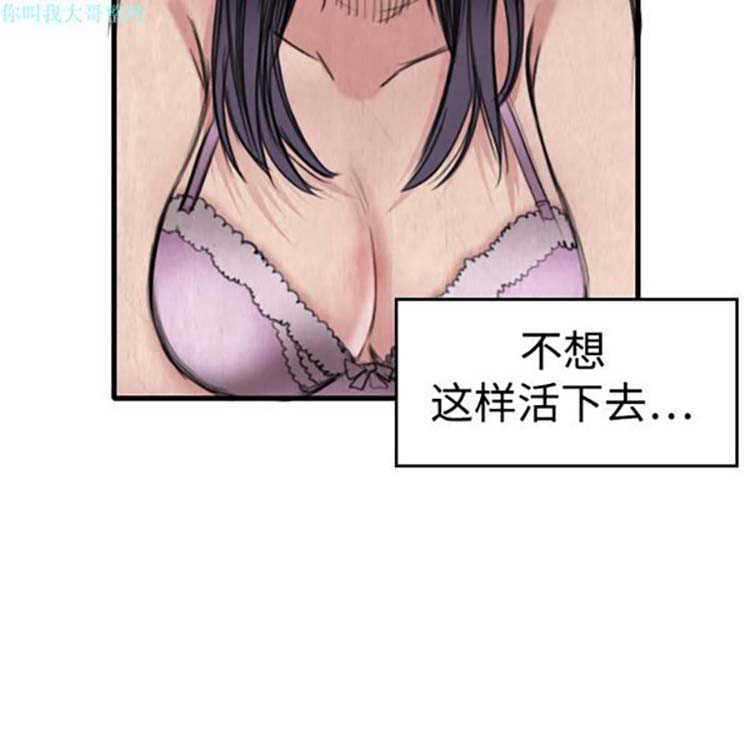 炼狱鬼岛 第5话 第73页